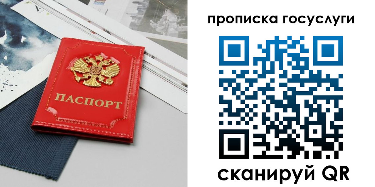 купить прописку в Лянторе