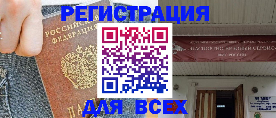 прописка для кредита в Лянторе