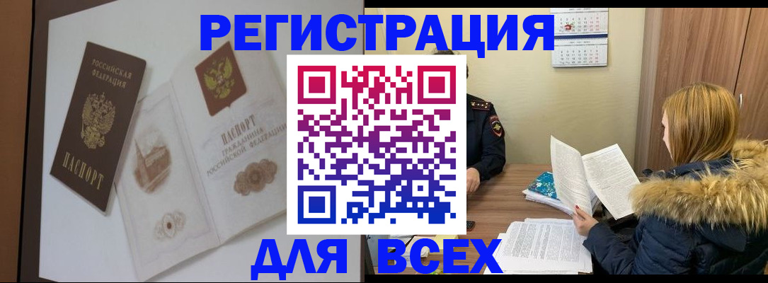прописка регистрация в Лянторе