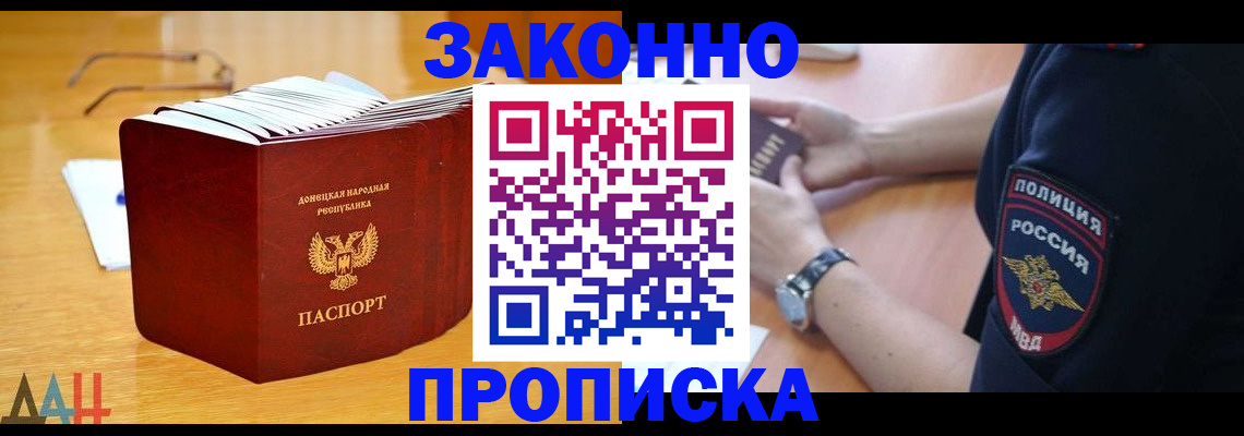 временная регистрация законно в Лянторе