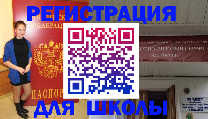 прописка для кредита в Лянторе