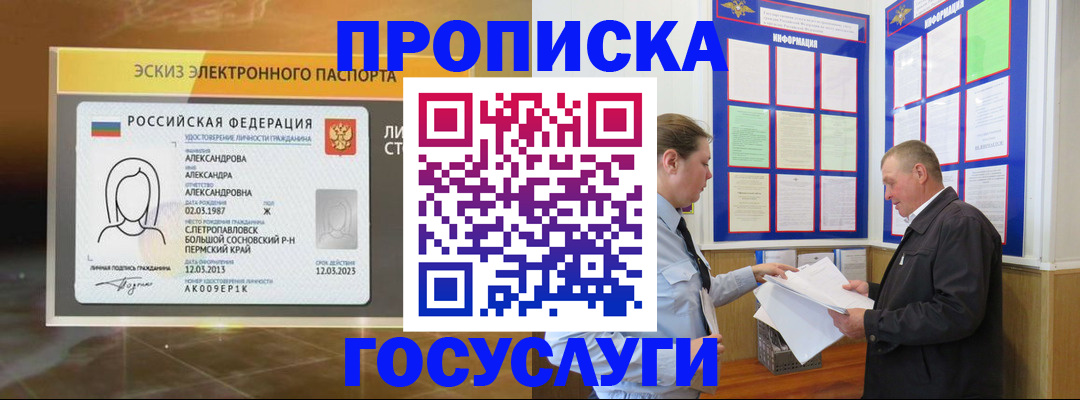 прописка поиск в Лянторе