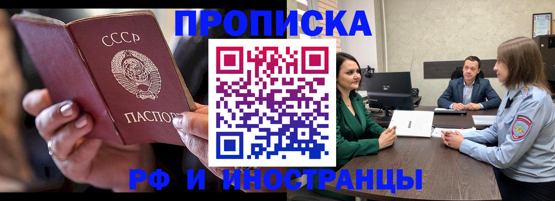 временная регистрация в Лянторе